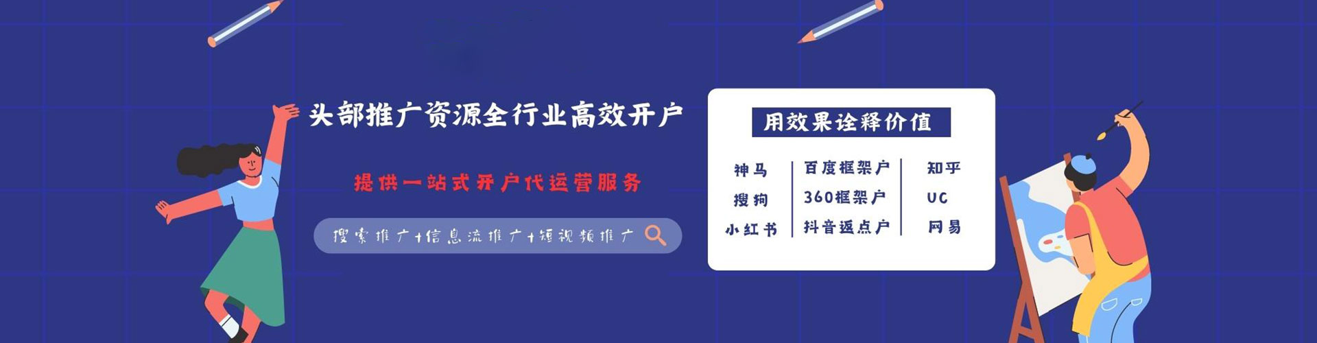 会泽网络推广竞价